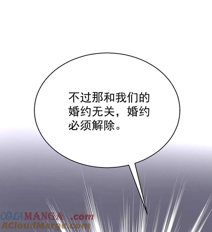 第25话 渣男后悔 第19页