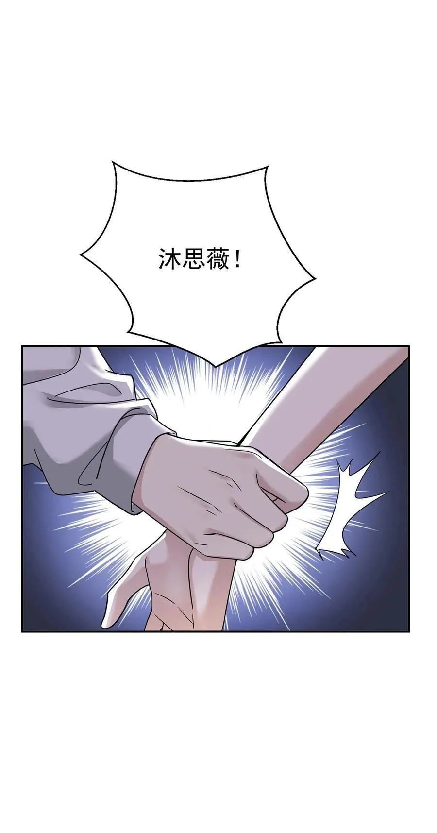 第25话 渣男后悔 第32页