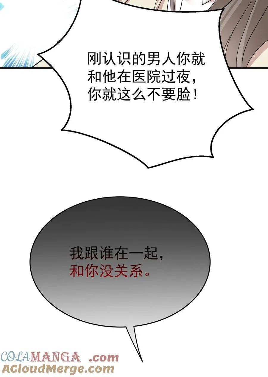 第25话 渣男后悔 第34页