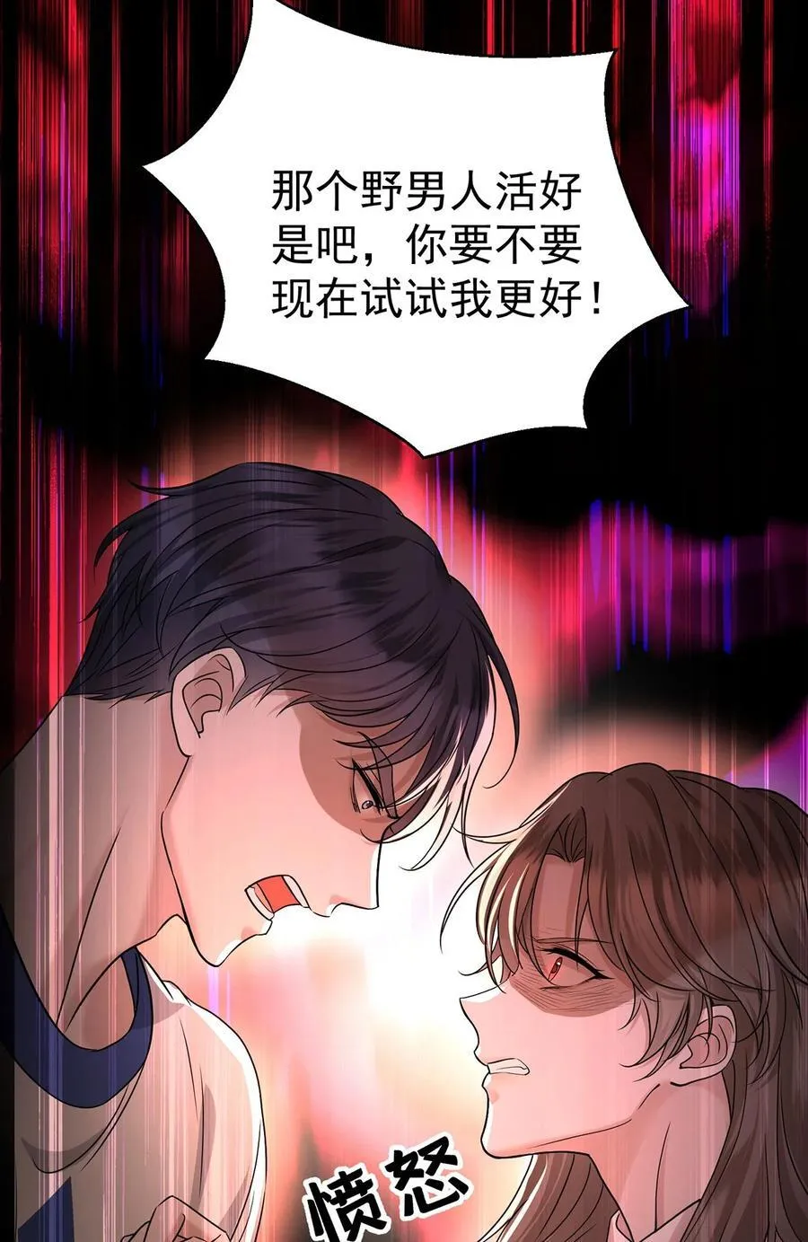 第25话 渣男后悔 第36页