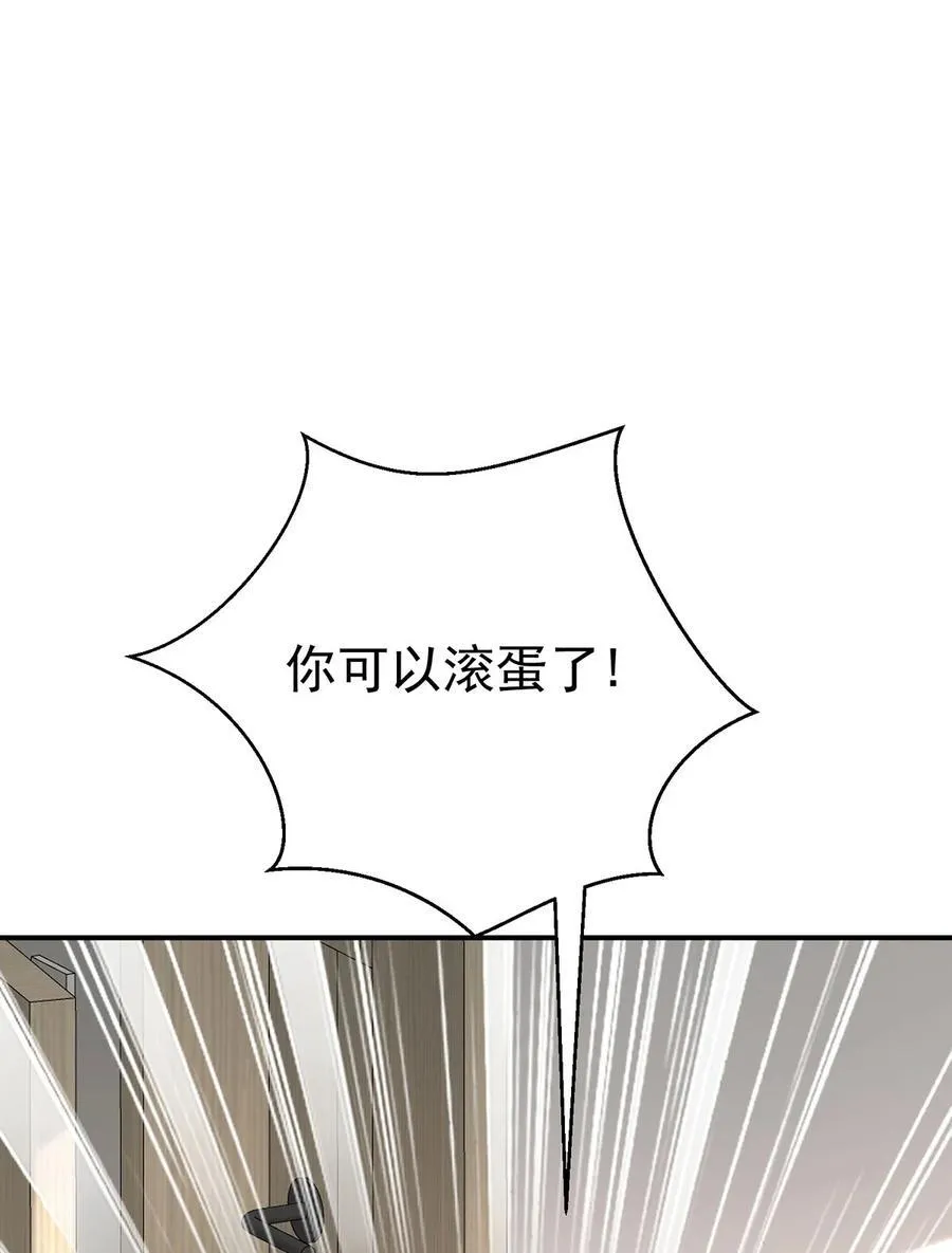 第25话 渣男后悔 第45页