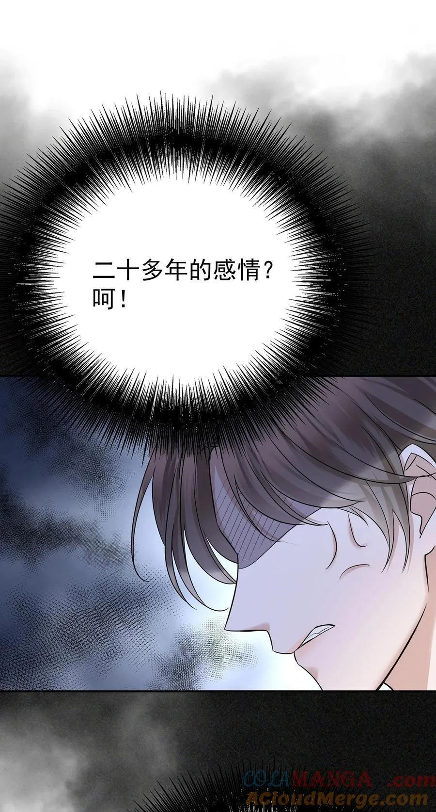 第25话 渣男后悔 第49页