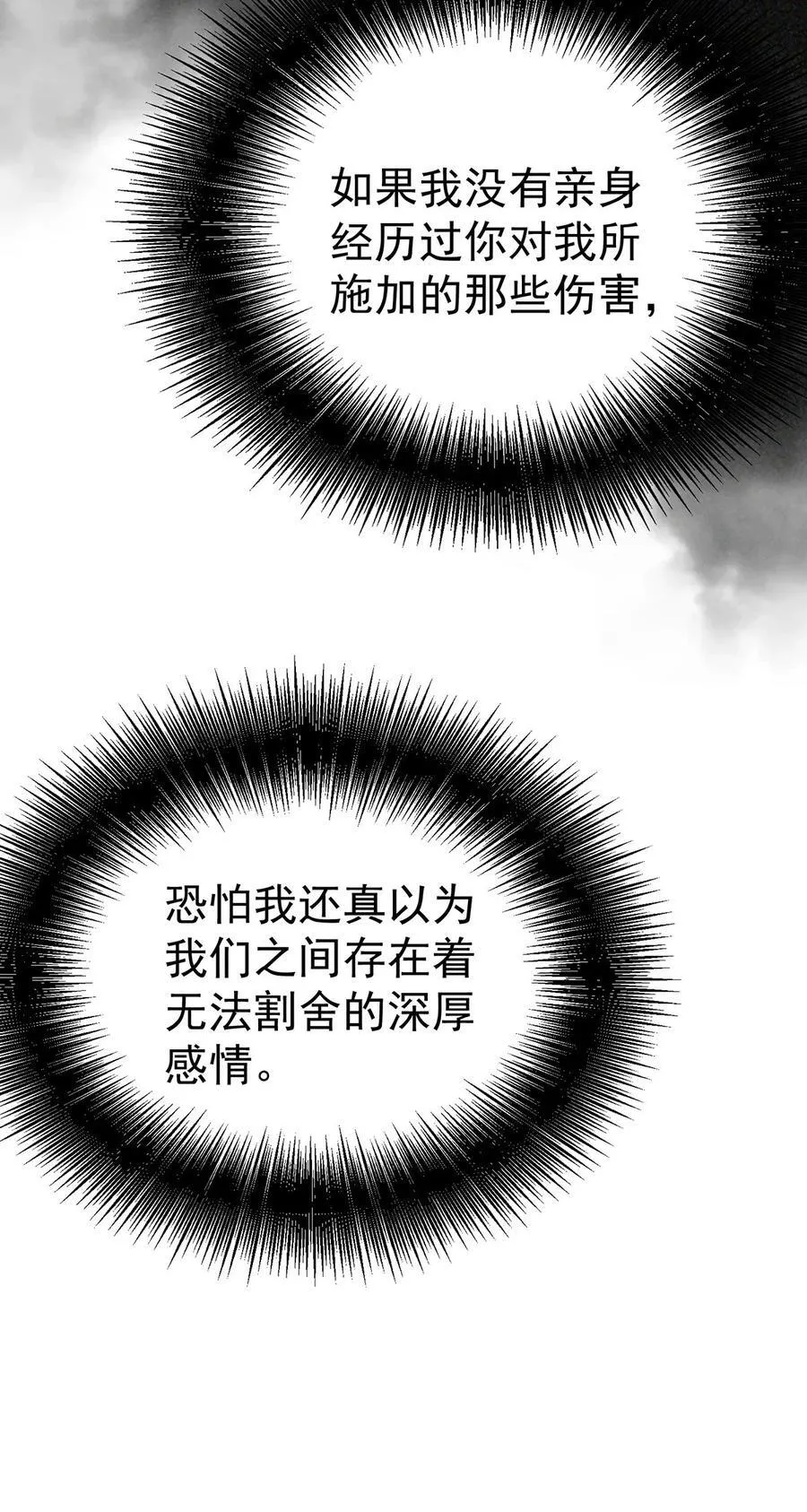 第25话 渣男后悔 第50页