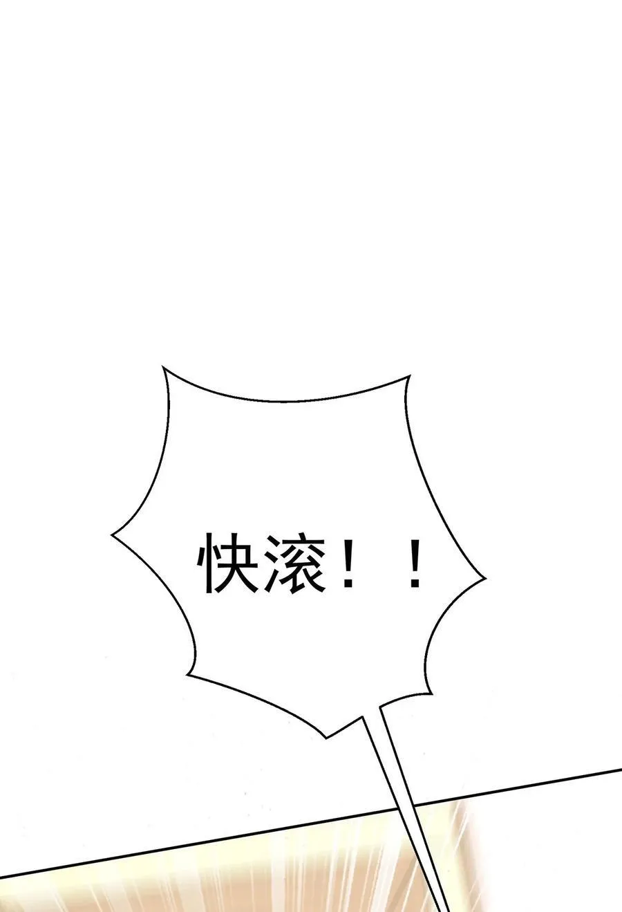第25话 渣男后悔 第51页