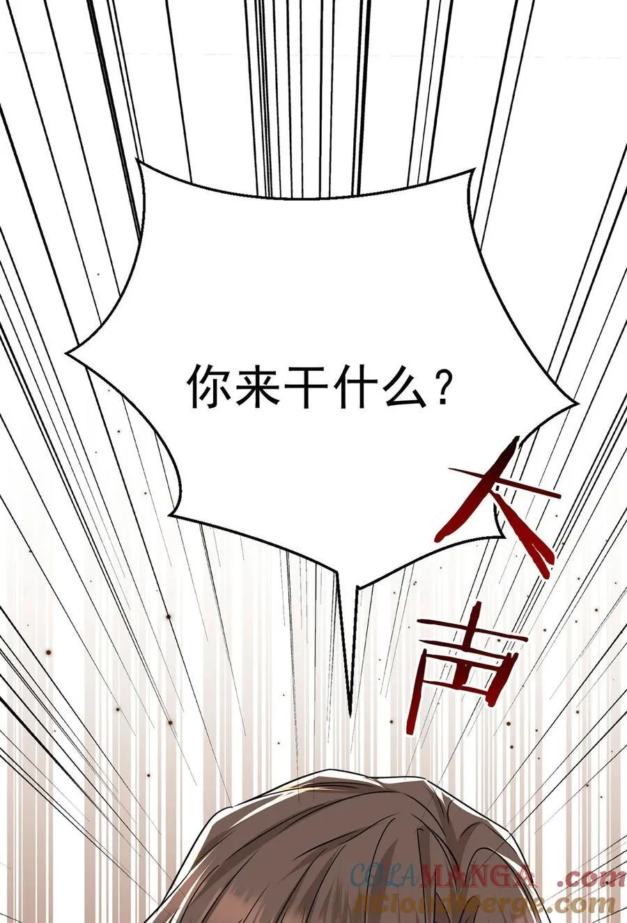 第25话 渣男后悔 第55页