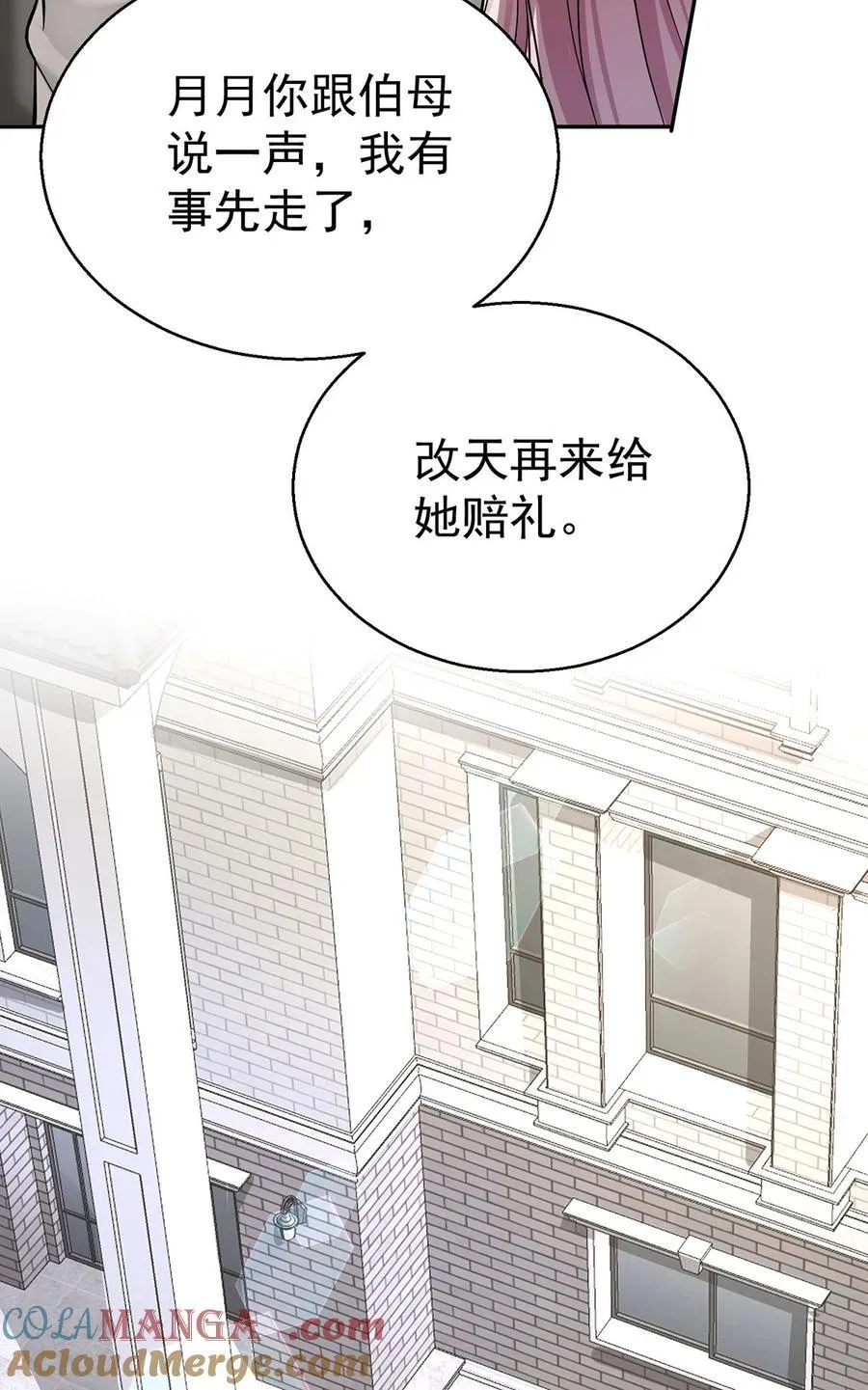 第25话 渣男后悔 第70页