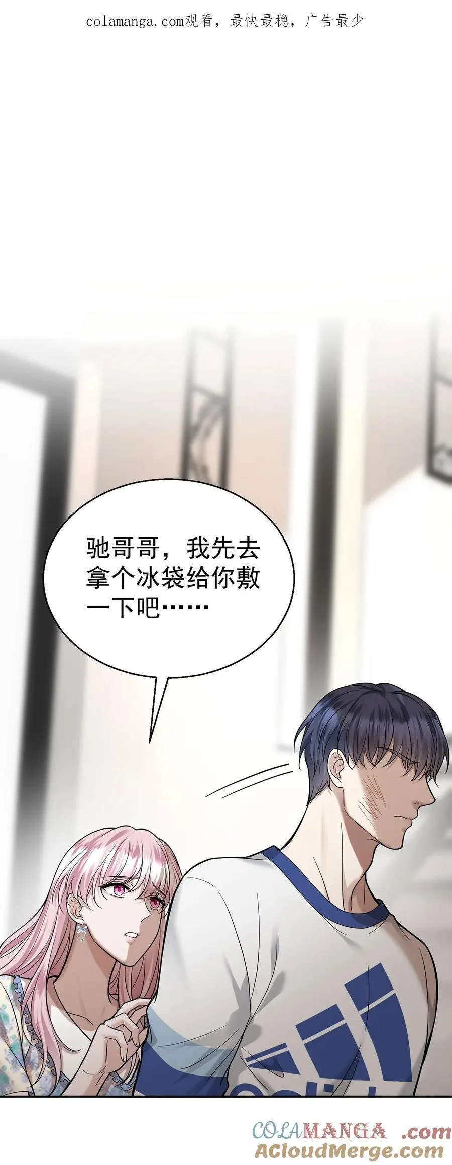 第26话 陆母的怀疑 第1页