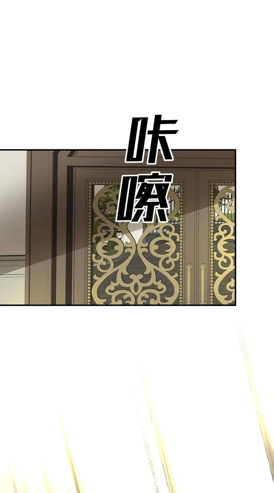 第26话 陆母的怀疑 第9页