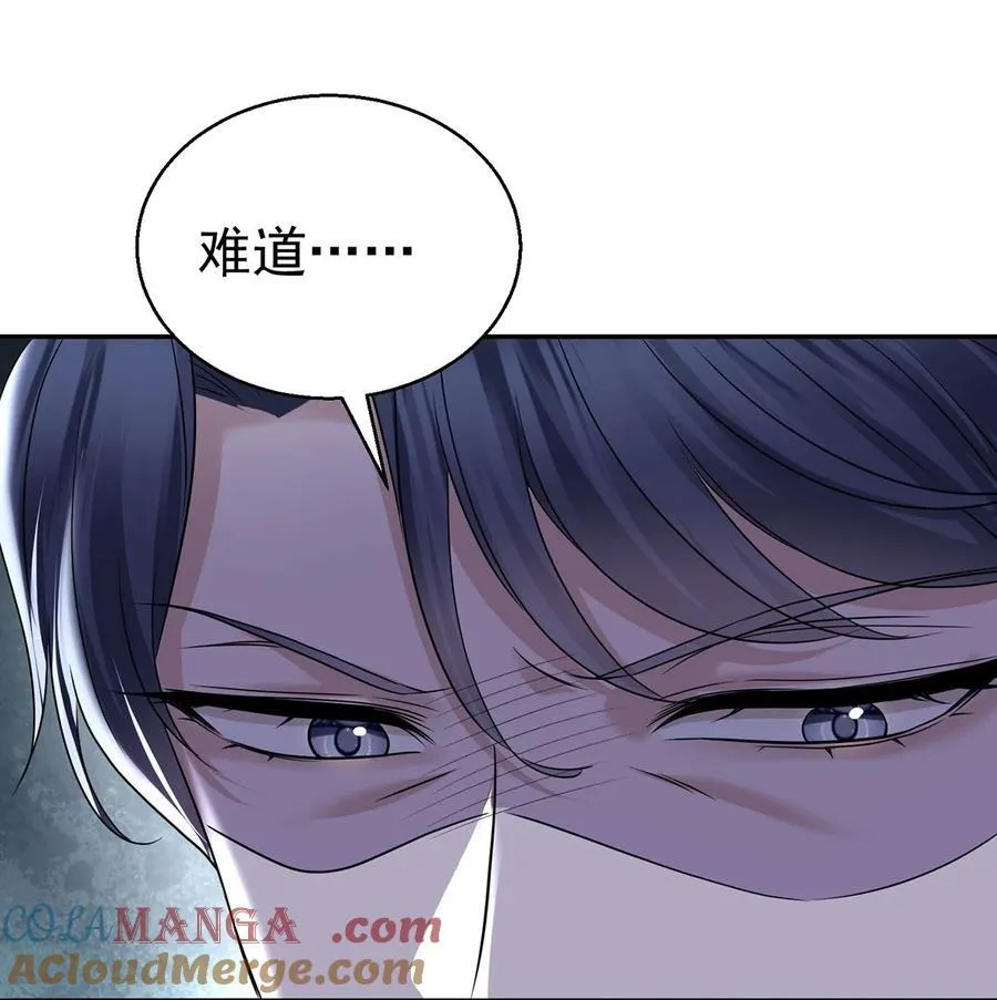 第26话 陆母的怀疑 第25页