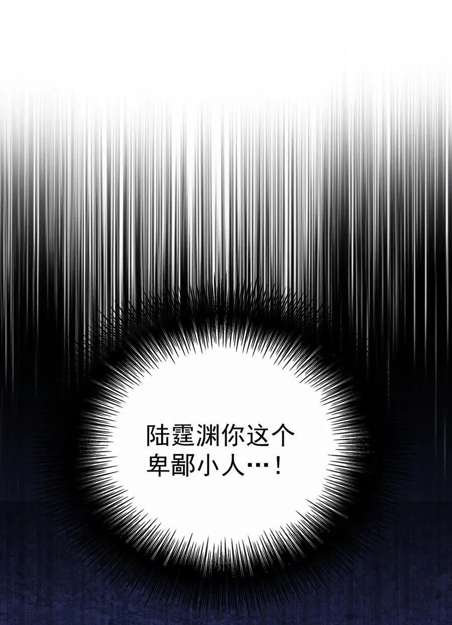 第26话 陆母的怀疑 第36页