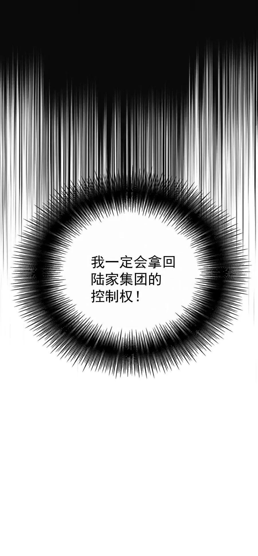 第26话 陆母的怀疑 第38页