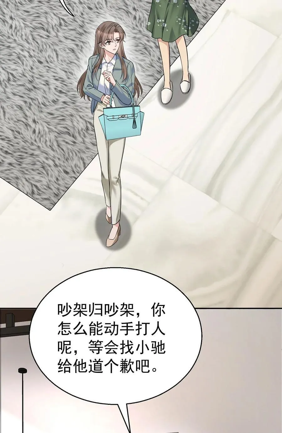 第26话 陆母的怀疑 第41页