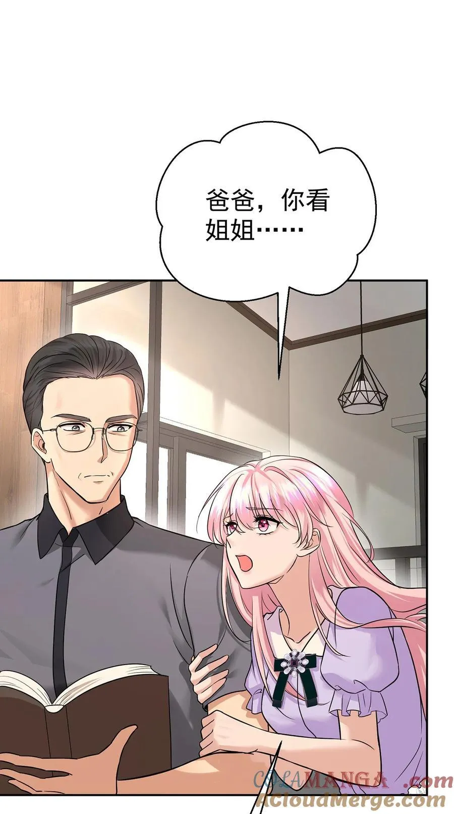 第26话 陆母的怀疑 第46页