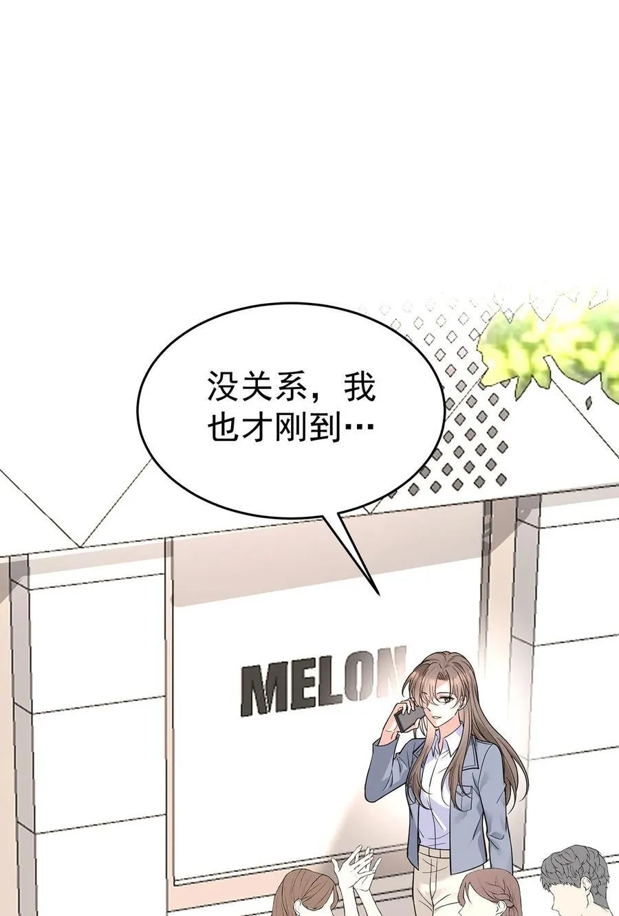 第26话 陆母的怀疑 第59页