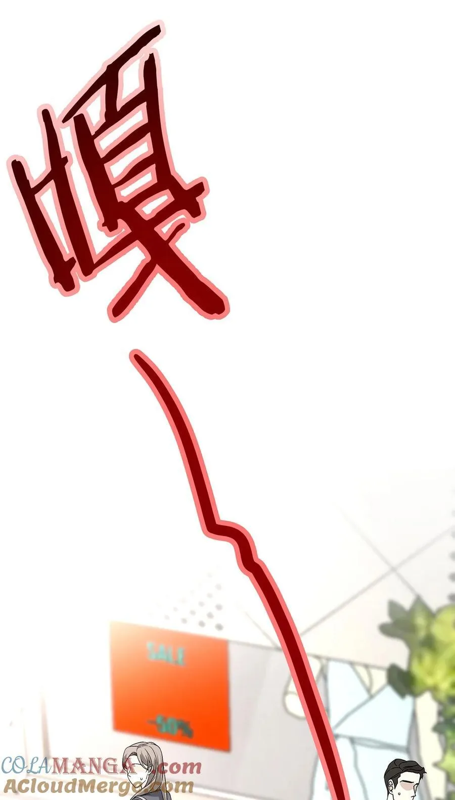 第26话 陆母的怀疑 第64页
