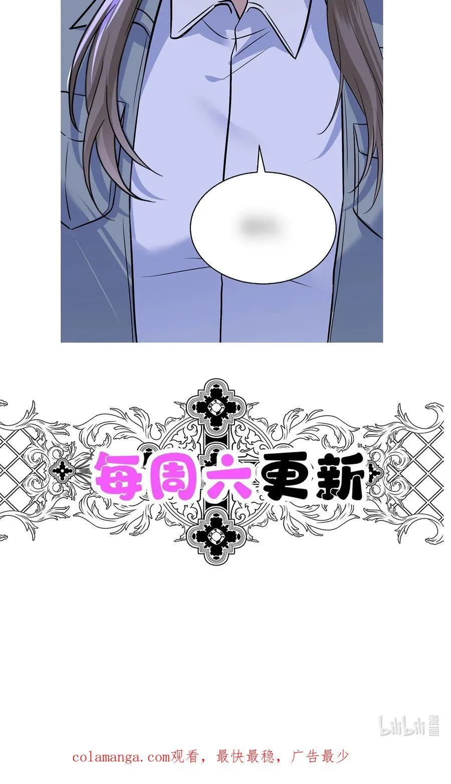第26话 陆母的怀疑 第69页