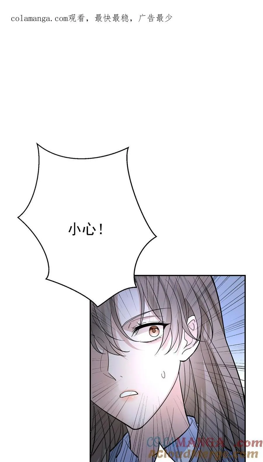 第27话 说的是她吗？ 第1页