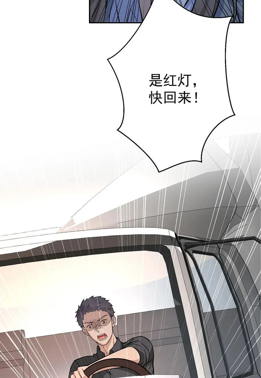 第27话 说的是她吗？ 第2页