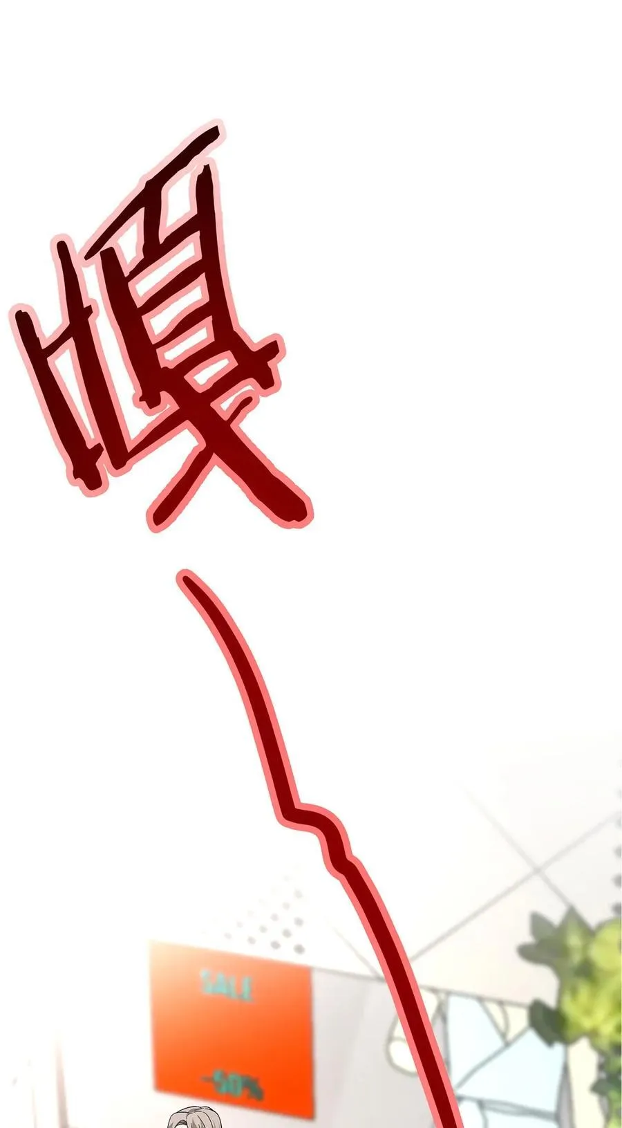 第27话 说的是她吗？ 第5页
