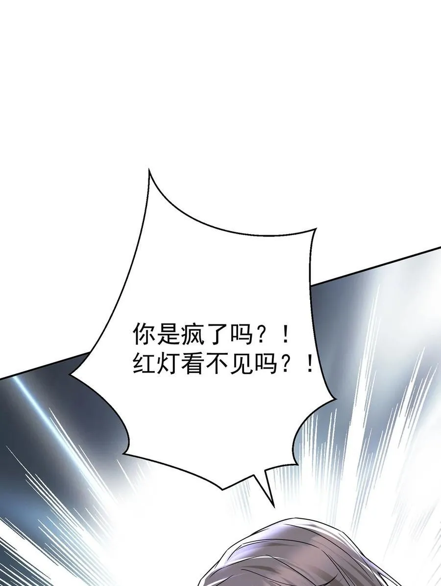 第27话 说的是她吗？ 第9页