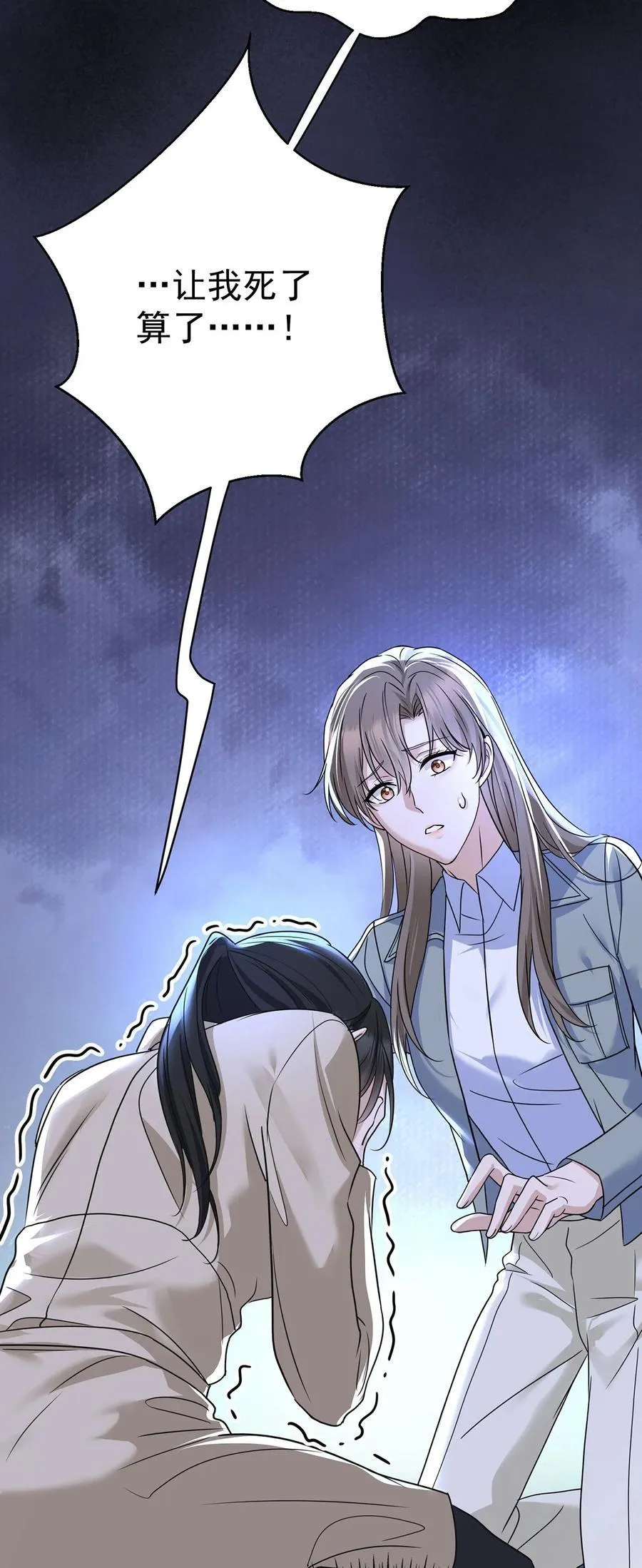 第27话 说的是她吗？ 第11页