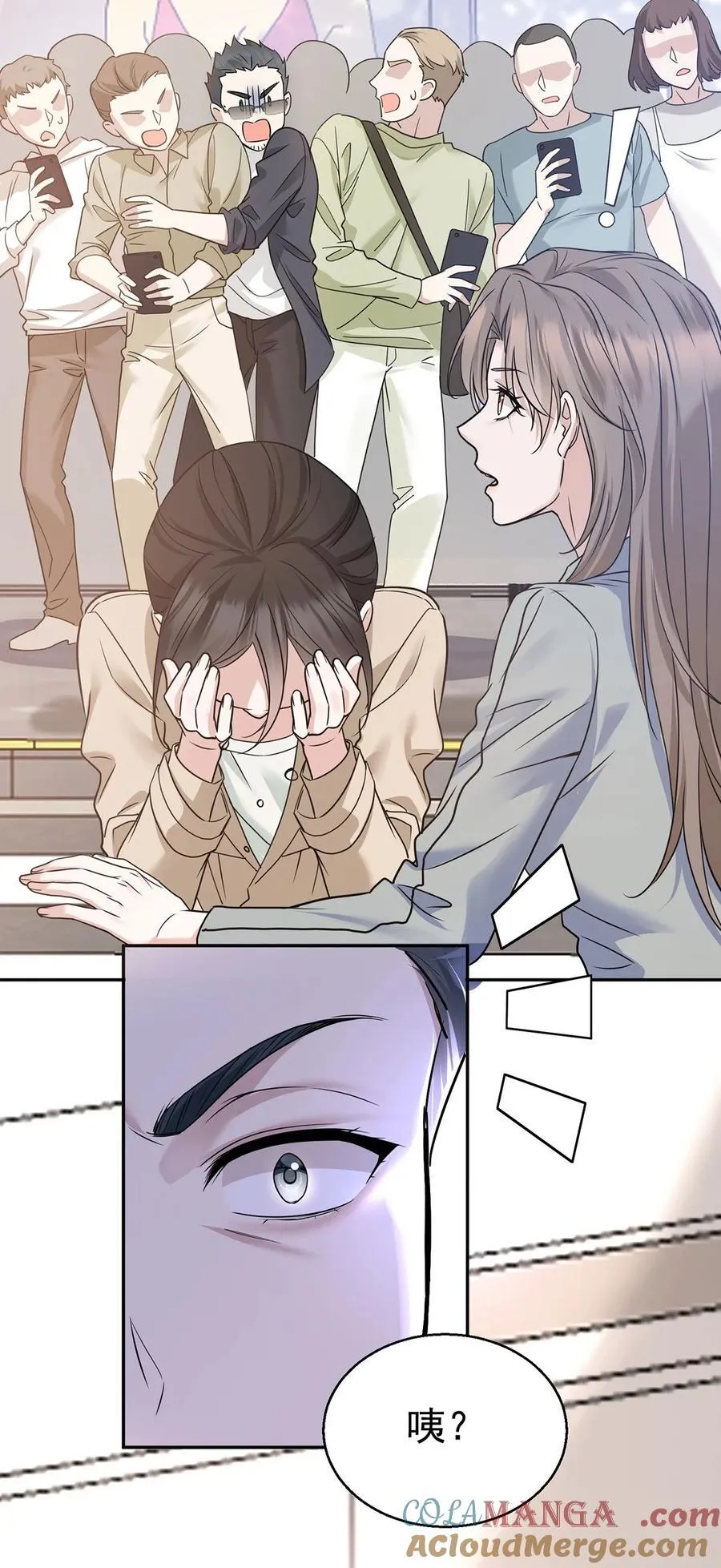 第27话 说的是她吗？ 第13页