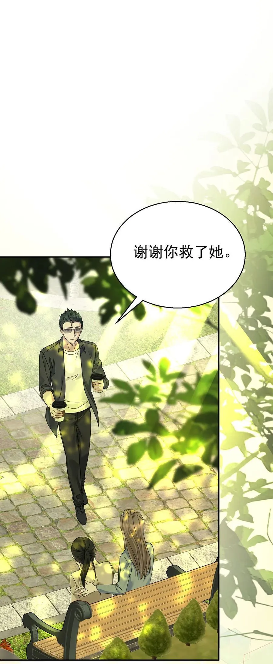 第27话 说的是她吗？ 第18页