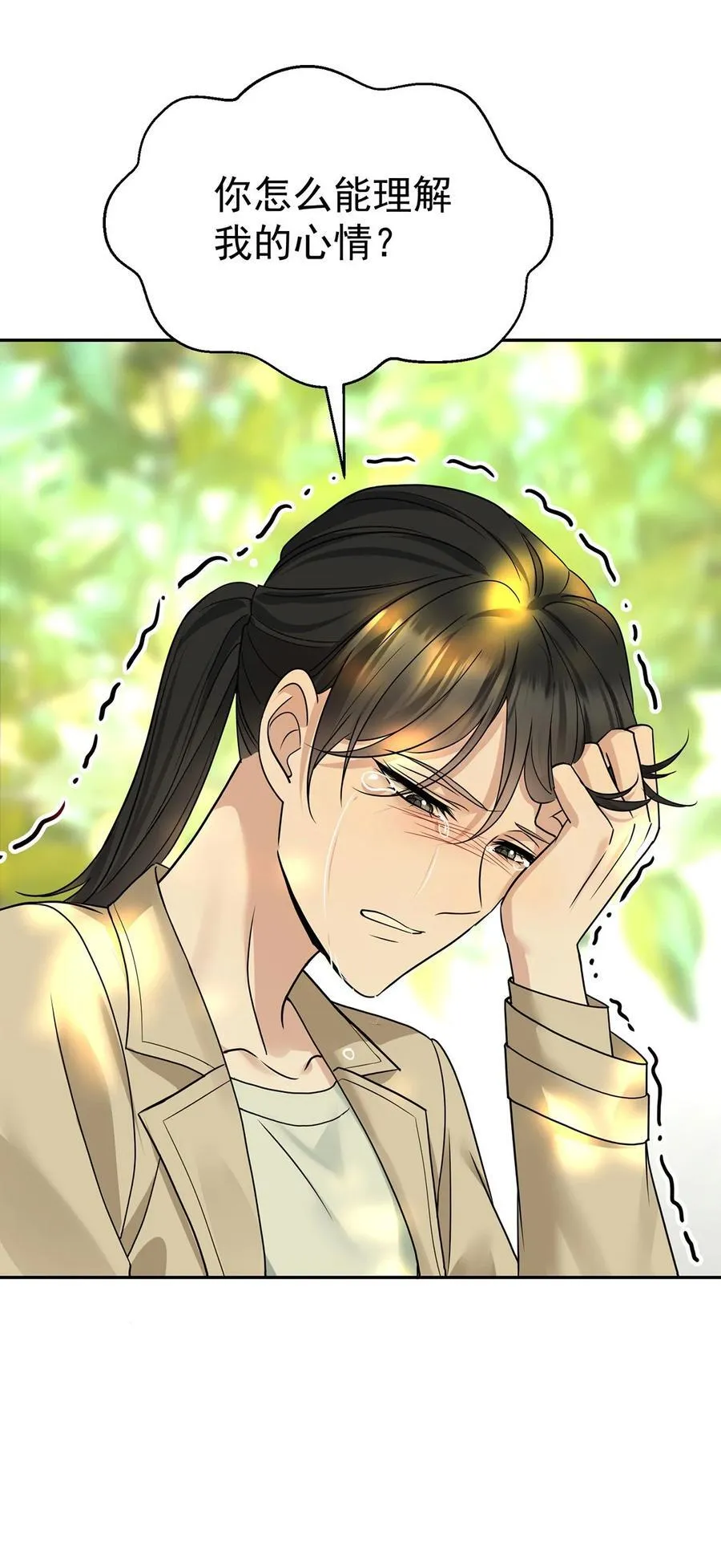 第27话 说的是她吗？ 第24页