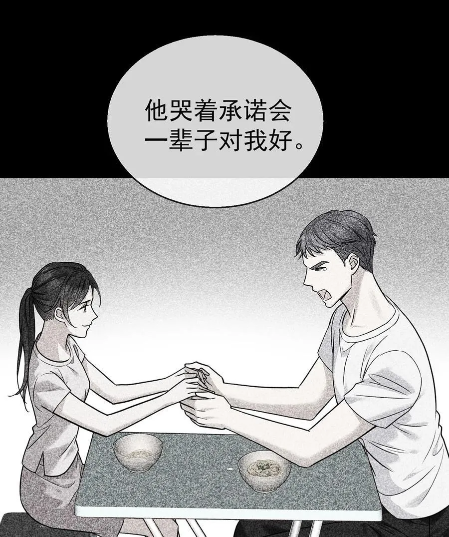 第27话 说的是她吗？ 第27页