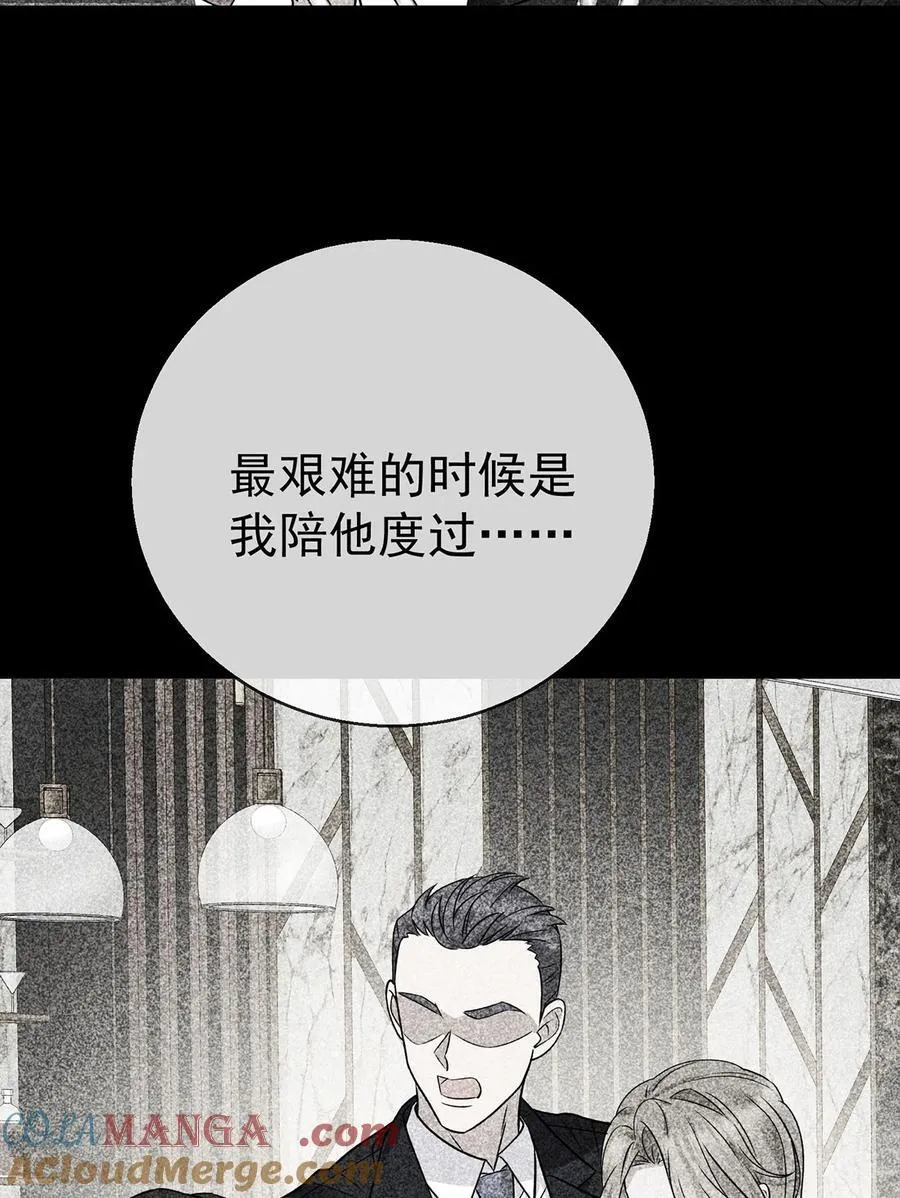 第27话 说的是她吗？ 第28页