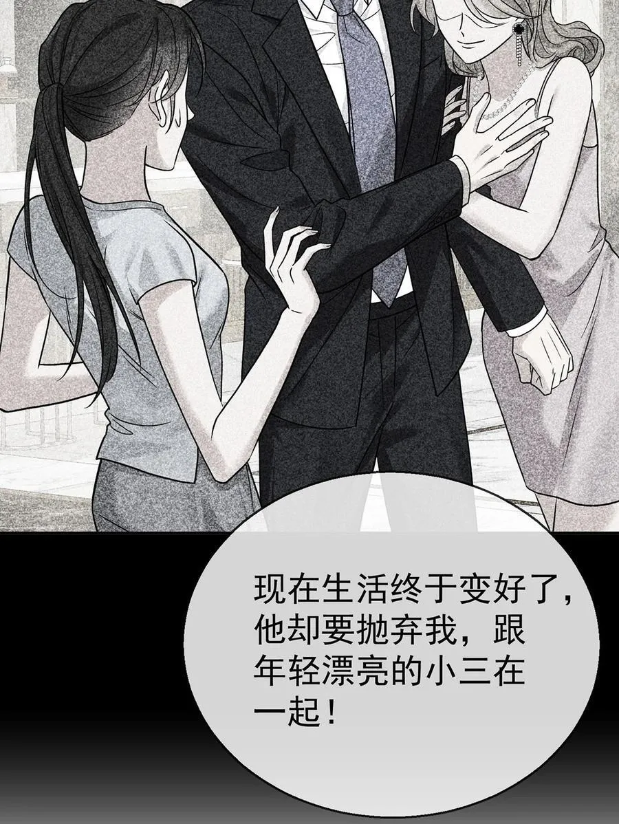 第27话 说的是她吗？ 第29页