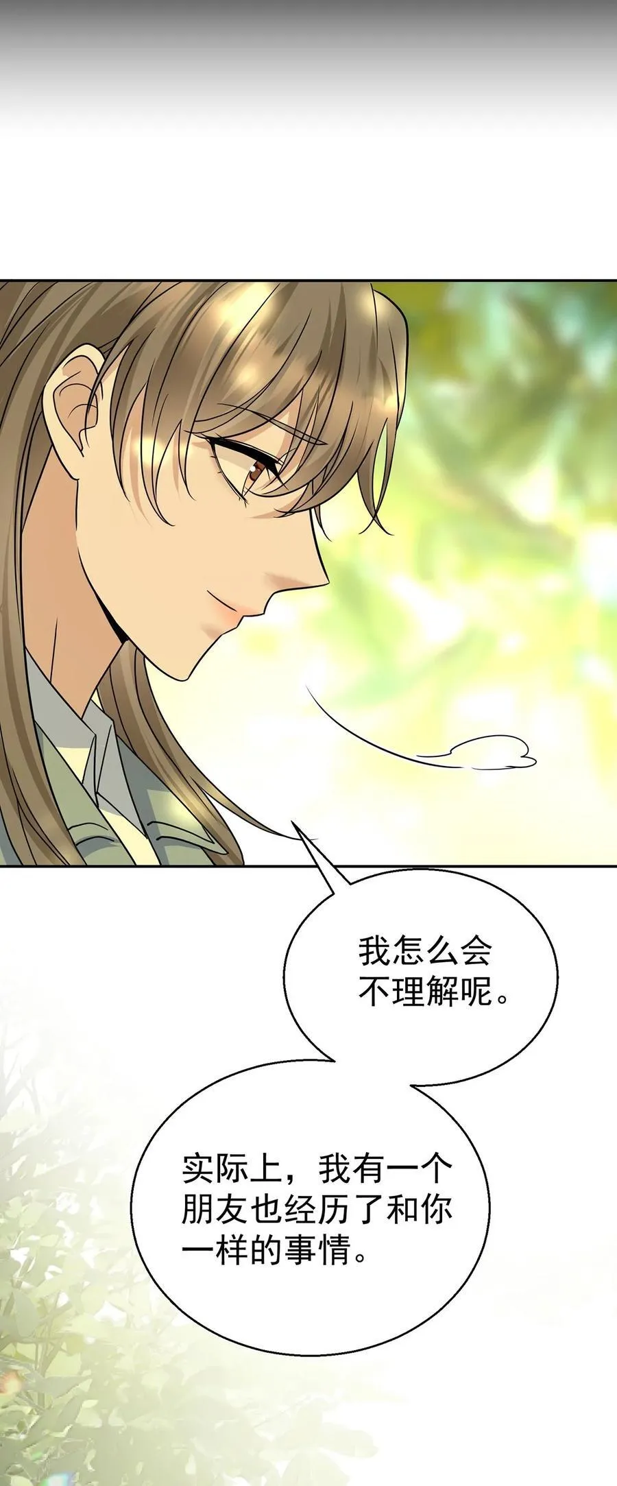 第27话 说的是她吗？ 第30页