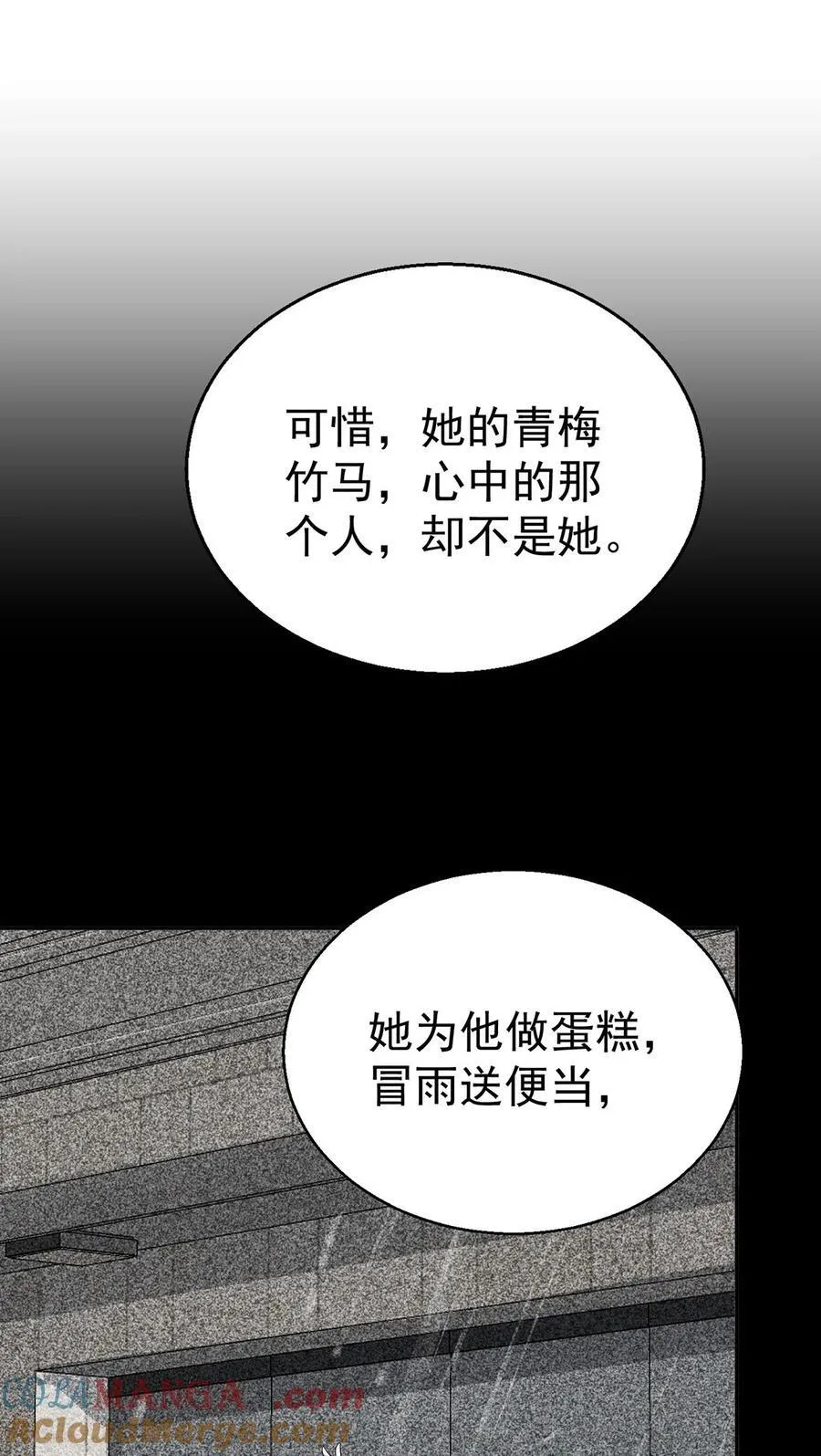 第27话 说的是她吗？ 第34页