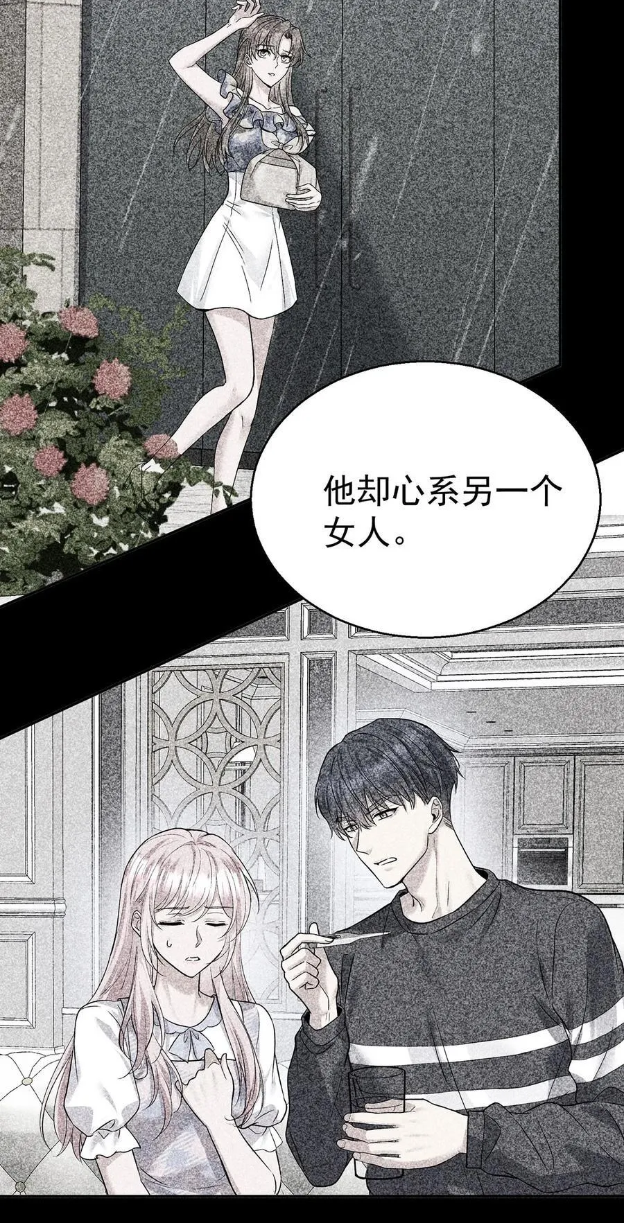 第27话 说的是她吗？ 第35页