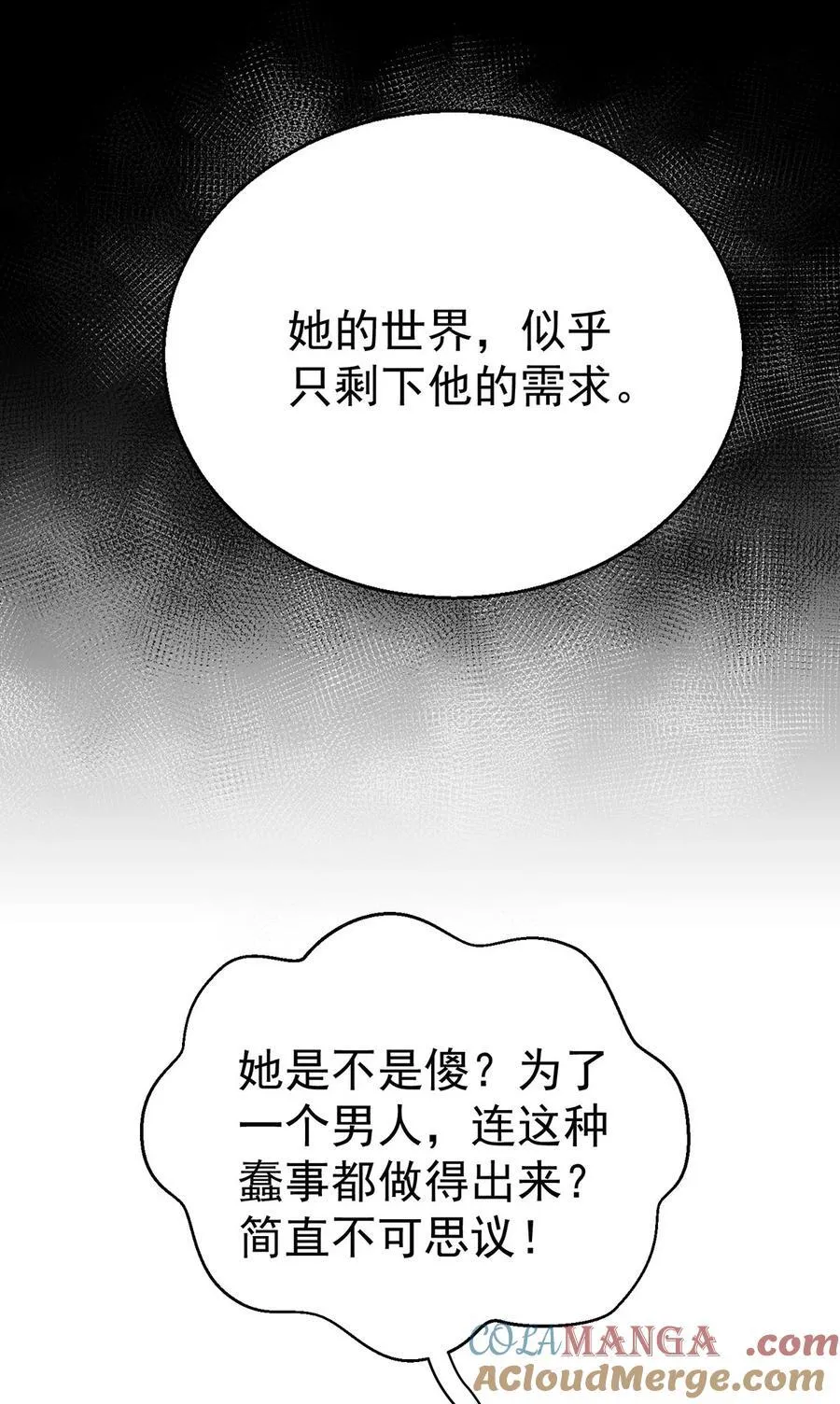 第27话 说的是她吗？ 第37页