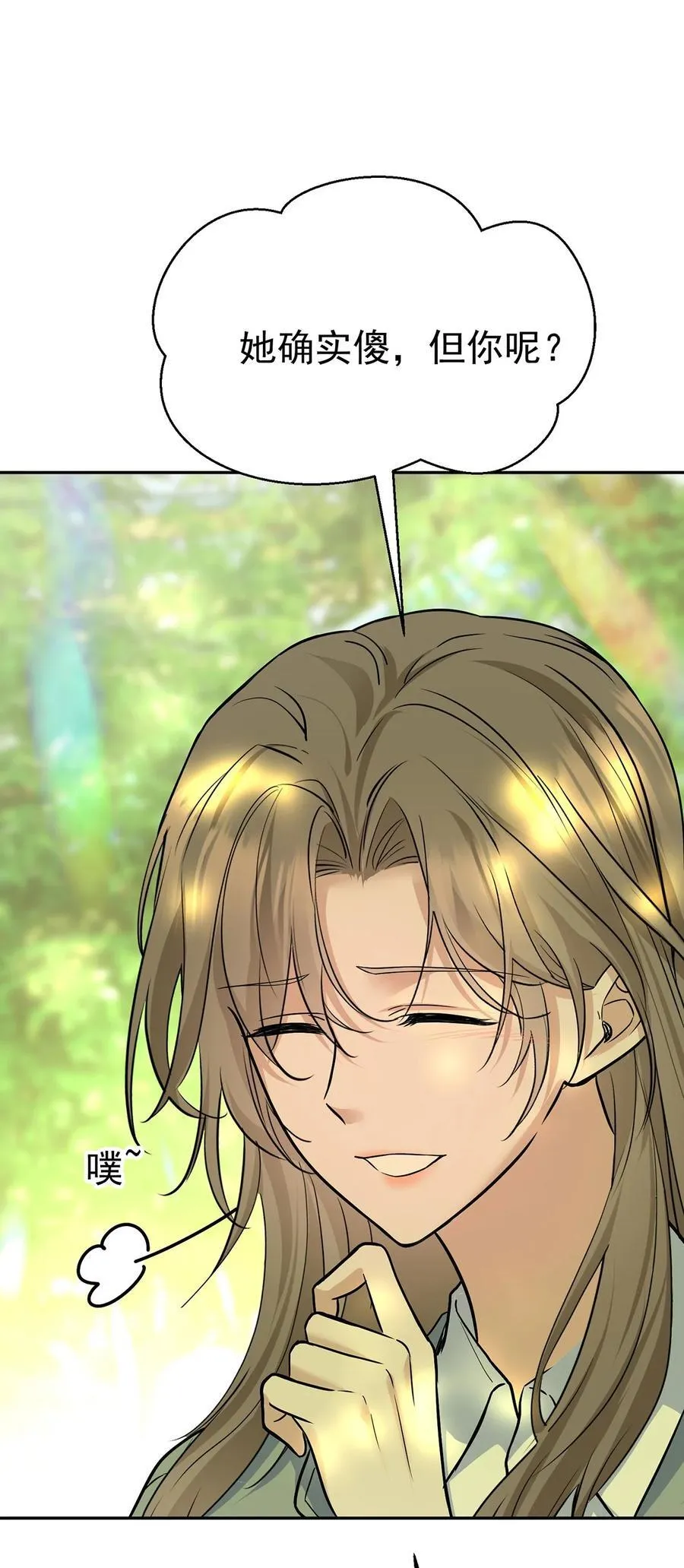 第27话 说的是她吗？ 第39页