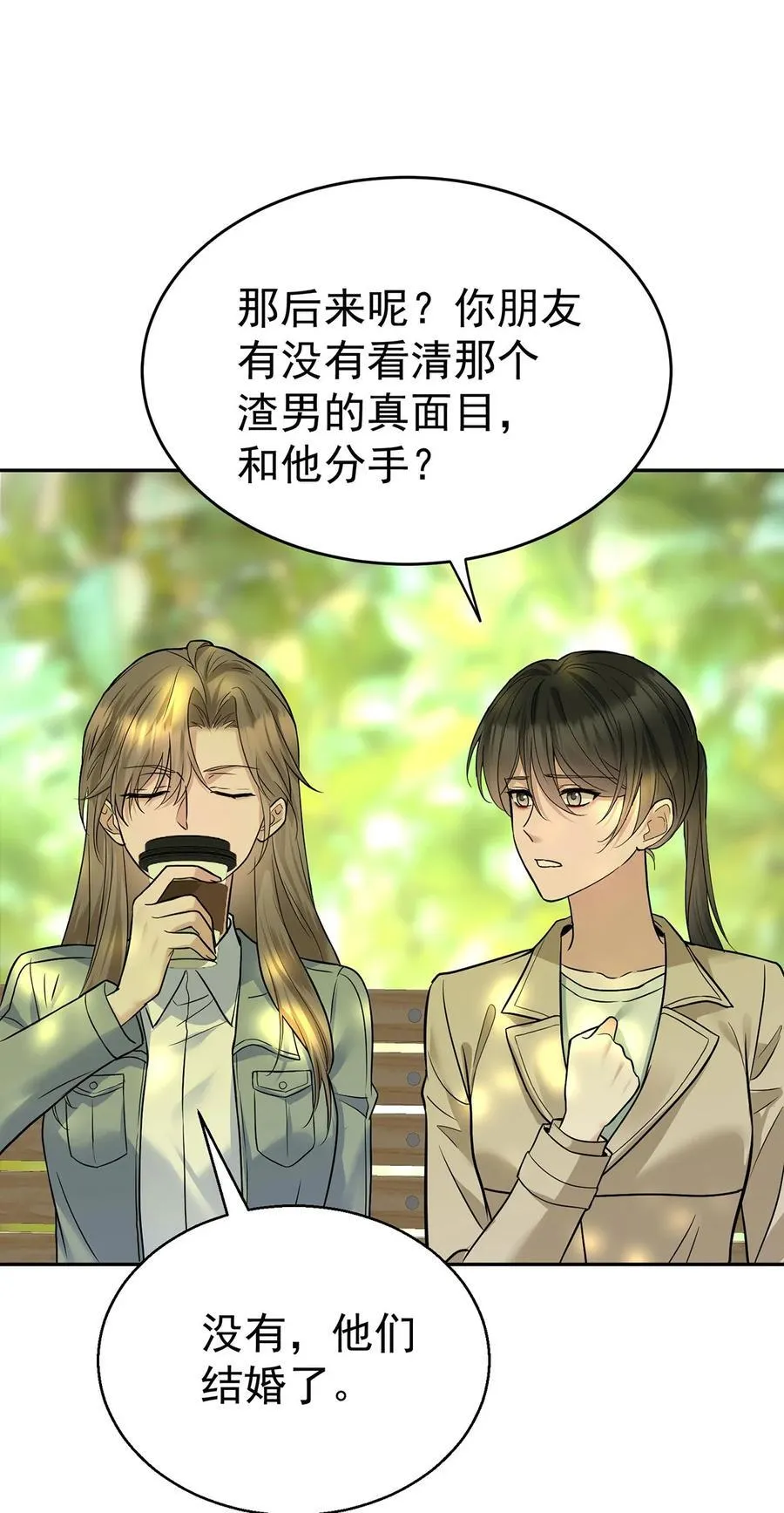 第27话 说的是她吗？ 第41页