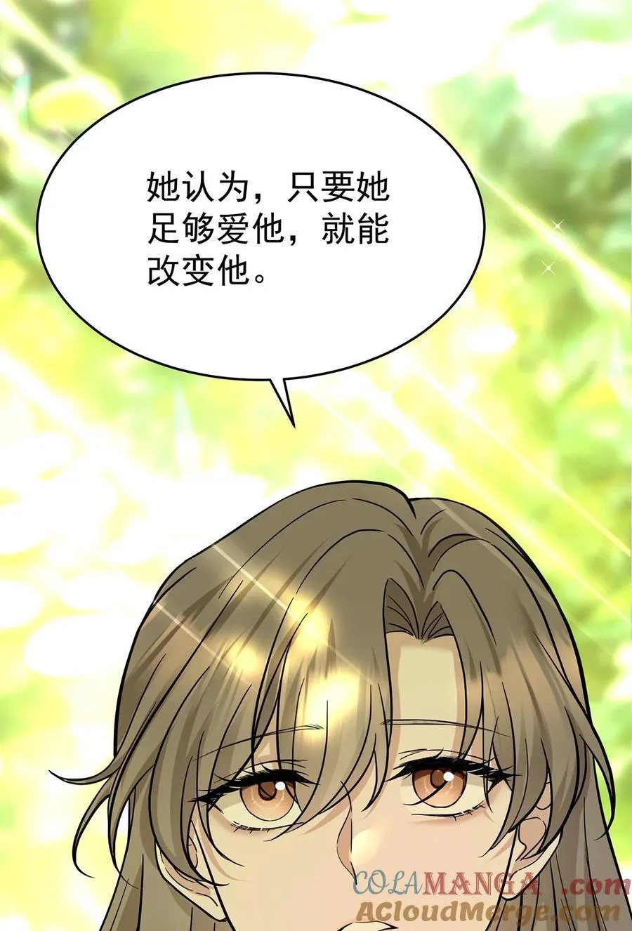 第27话 说的是她吗？ 第43页