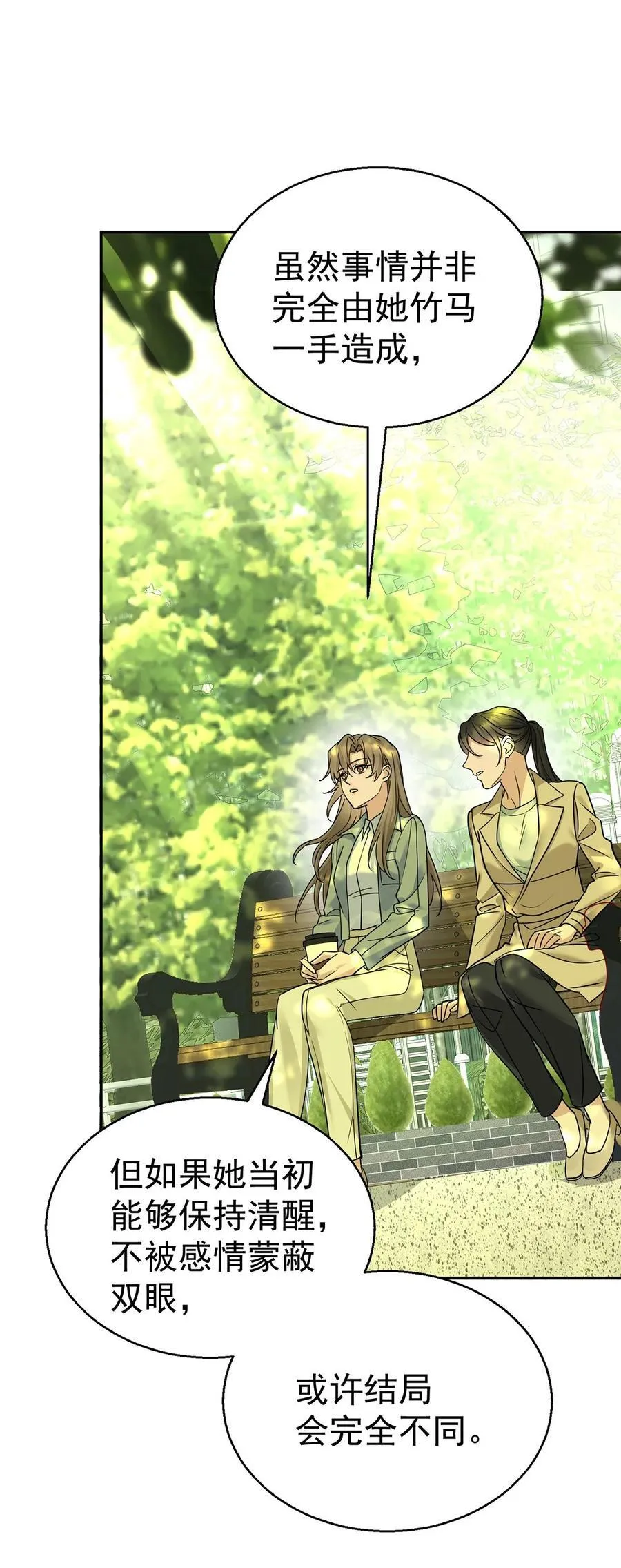 第27话 说的是她吗？ 第48页