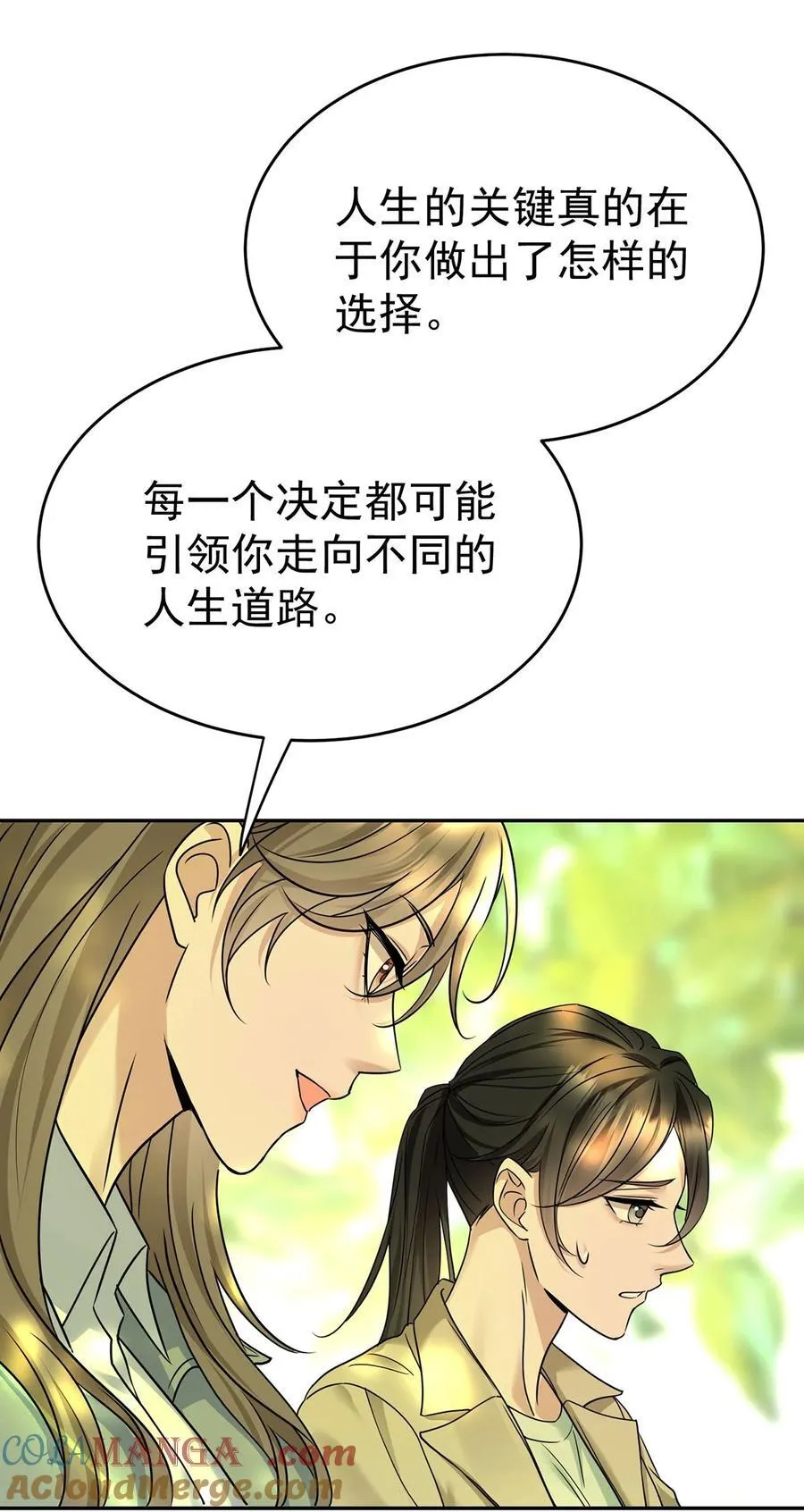 第27话 说的是她吗？ 第49页