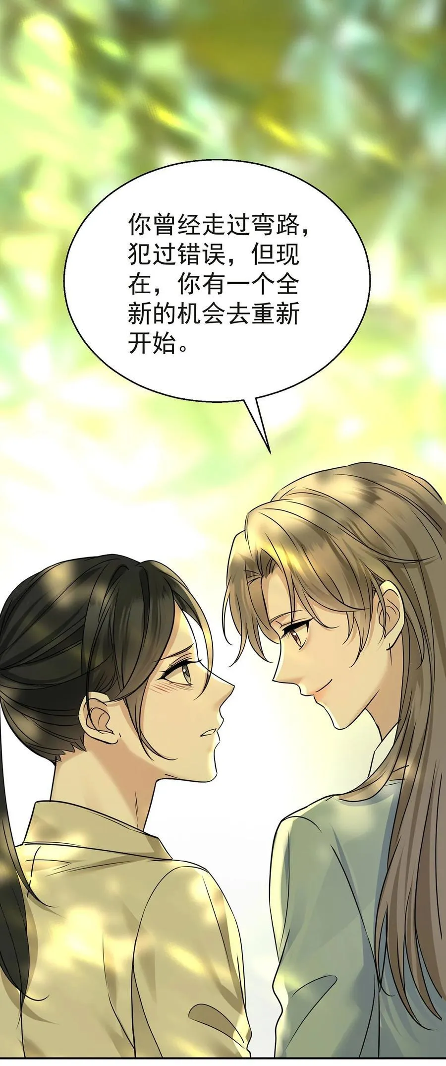 第27话 说的是她吗？ 第53页