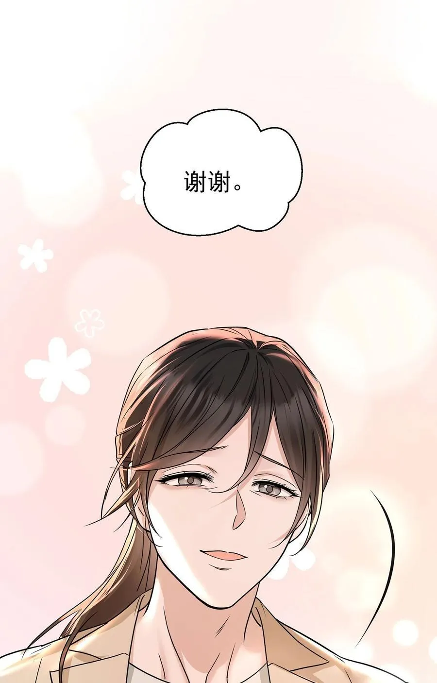 第27话 说的是她吗？ 第56页