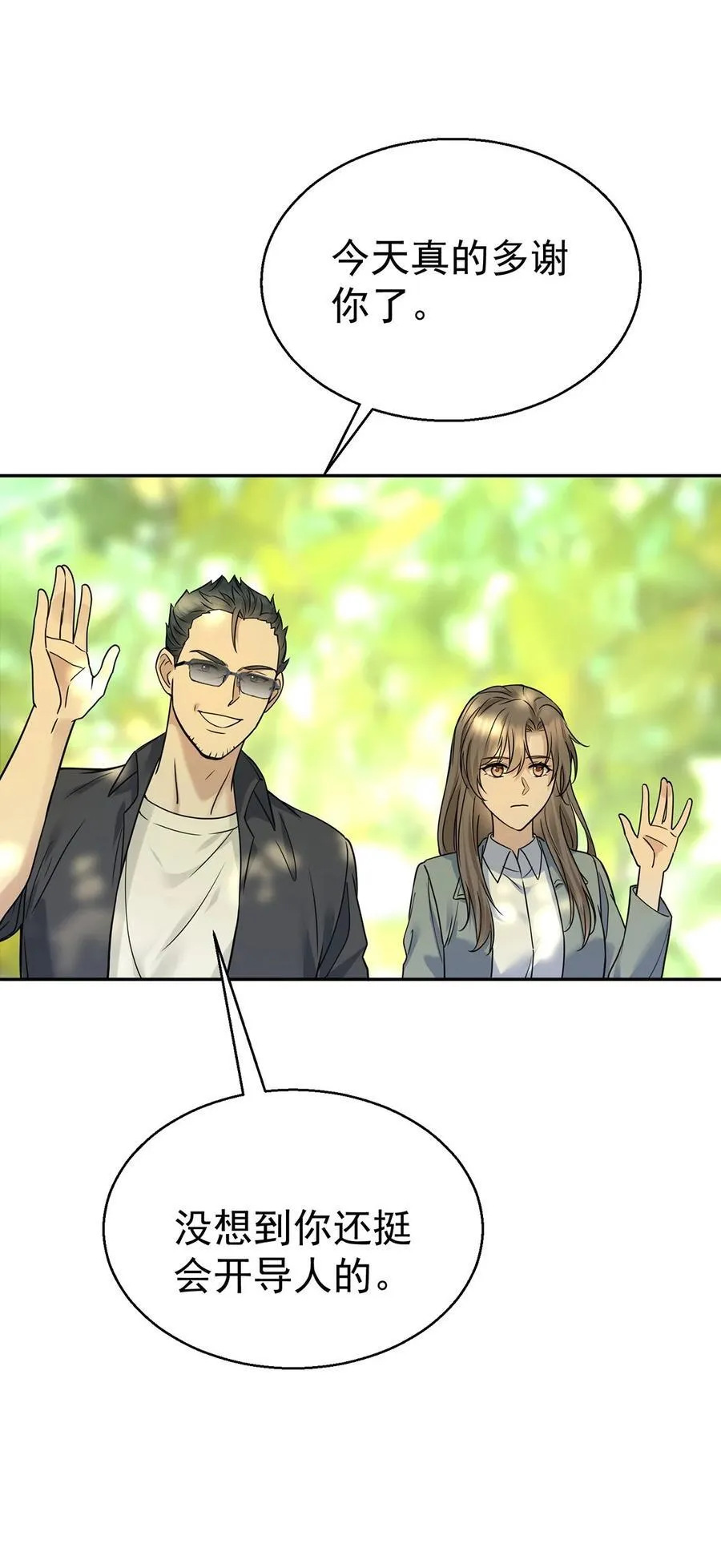 第27话 说的是她吗？ 第59页