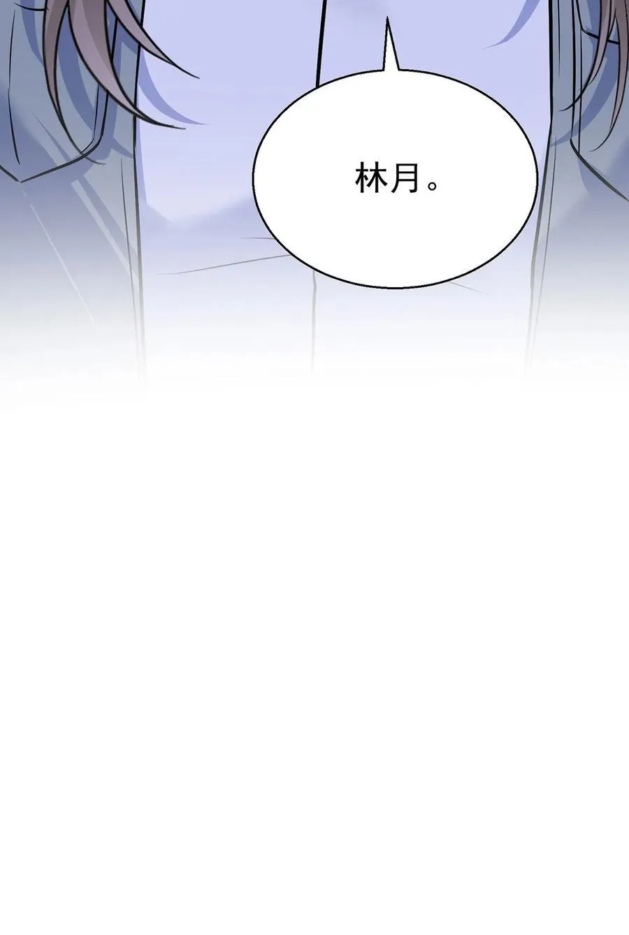 第27话 说的是她吗？ 第65页