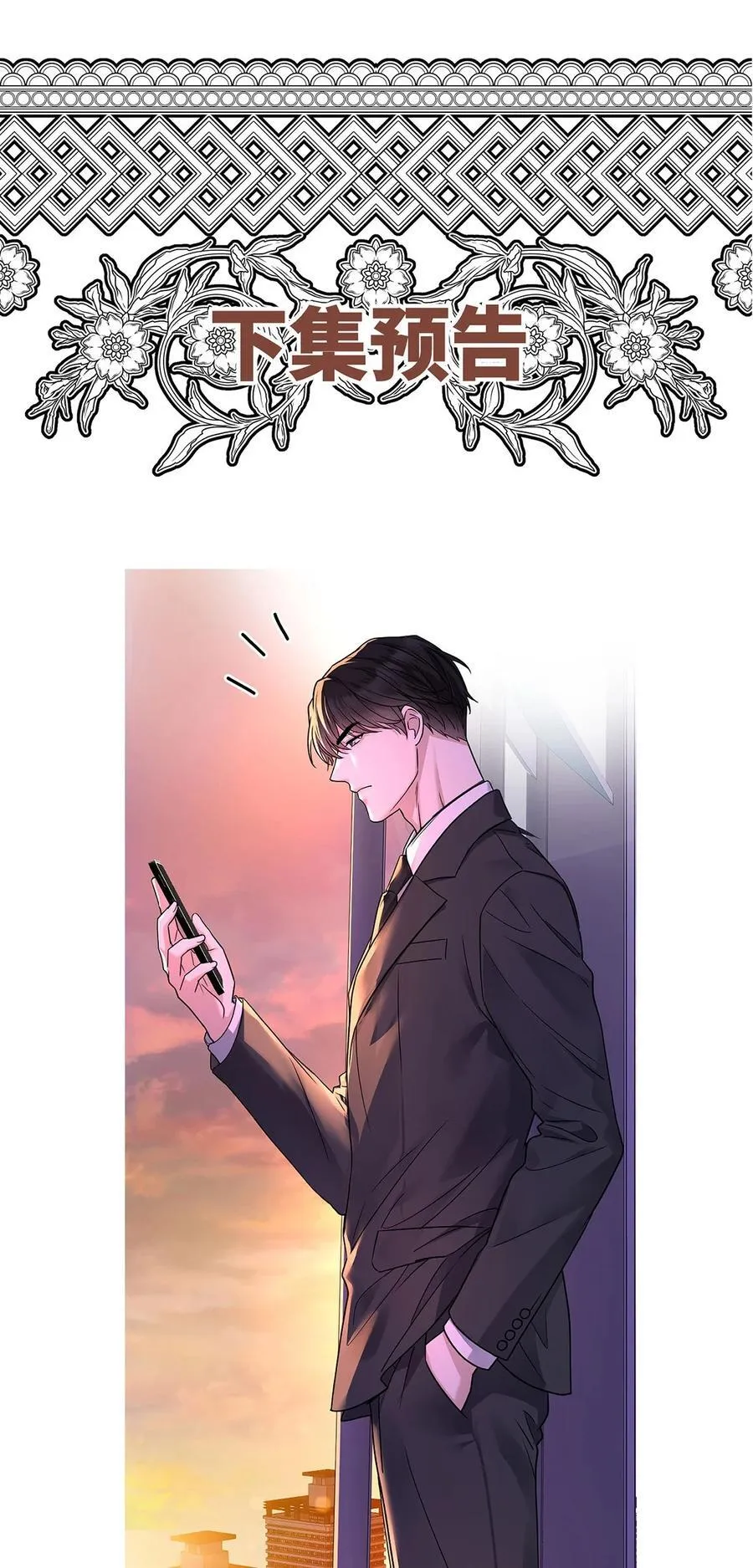 第27话 说的是她吗？ 第66页