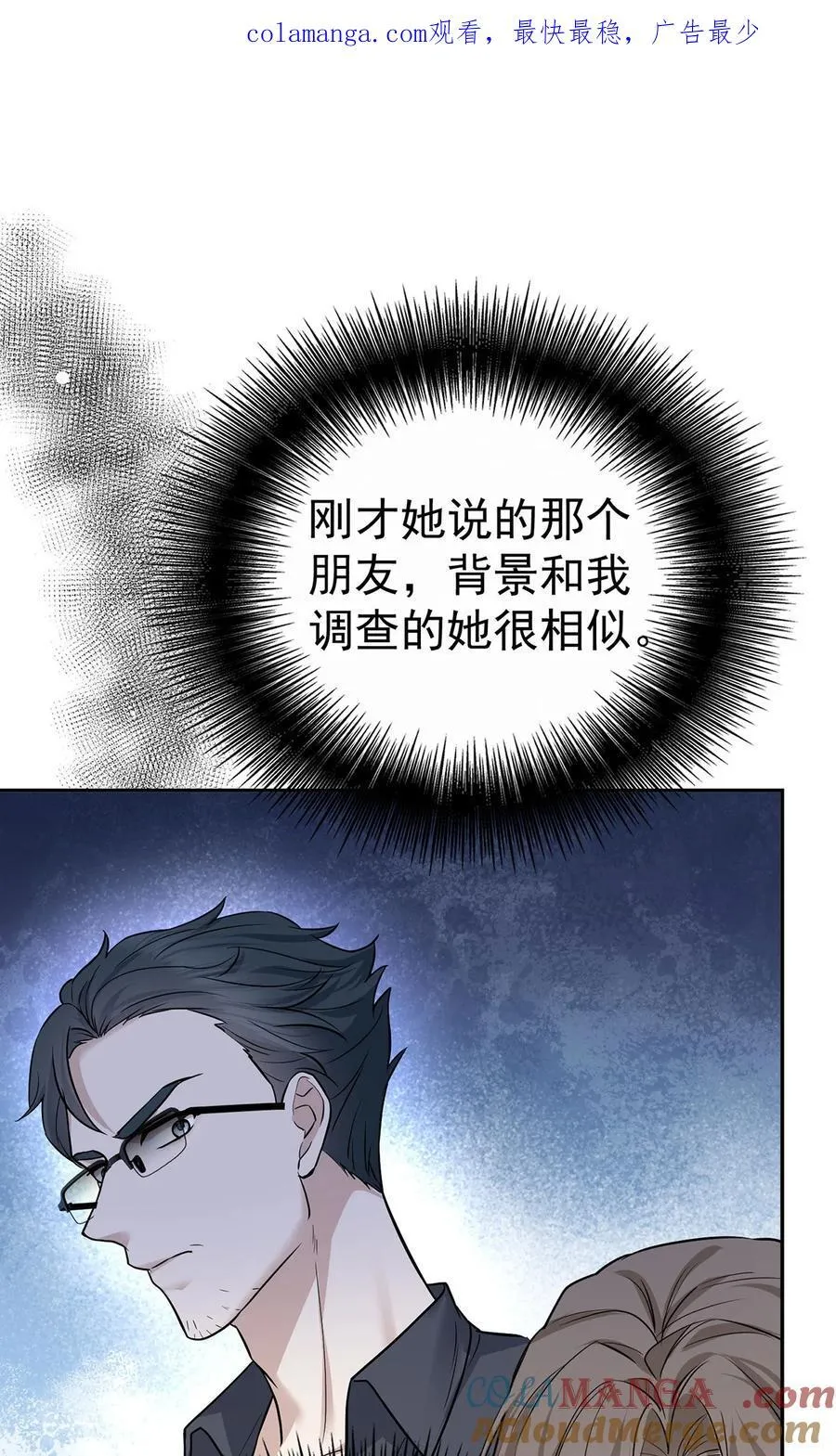 第28话 出个价钱吧 第1页