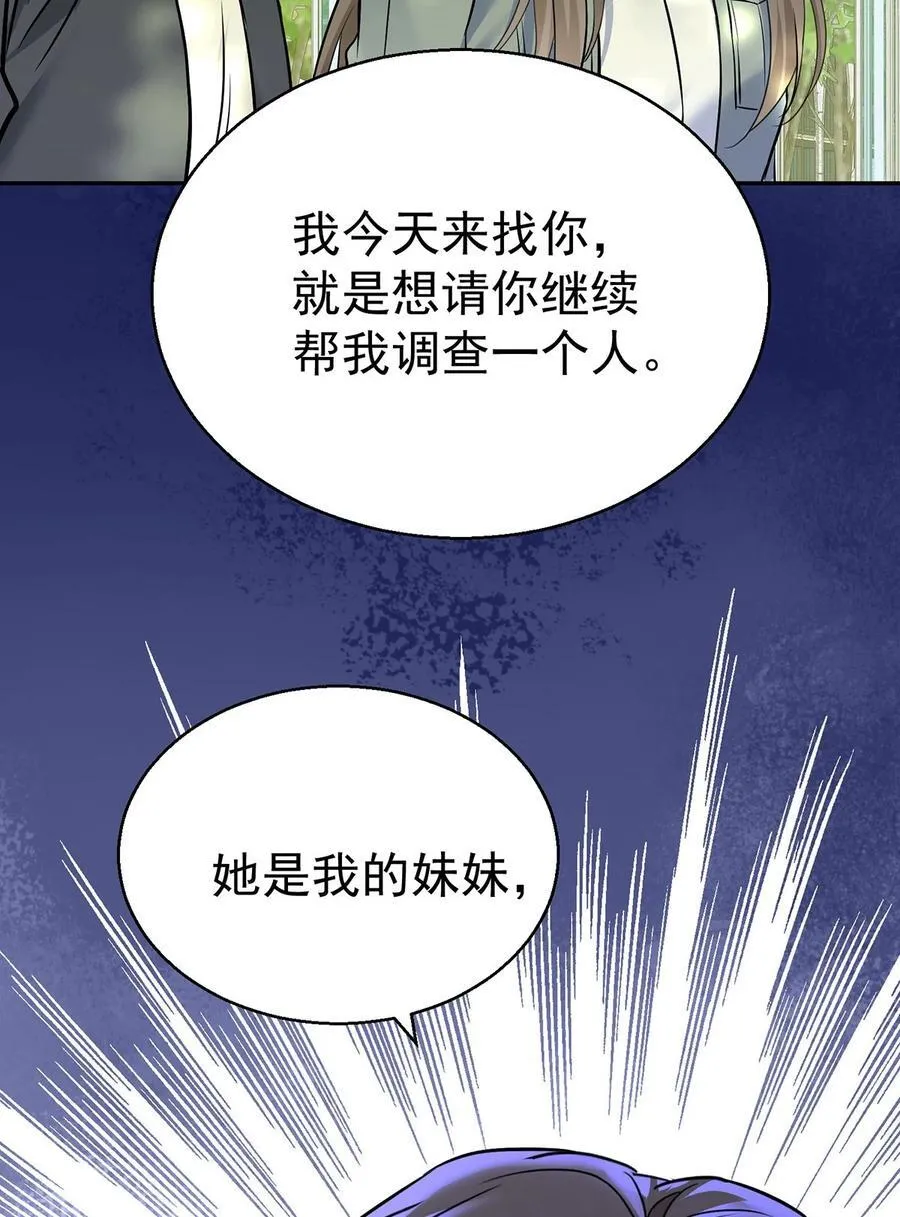 第28话 出个价钱吧 第3页
