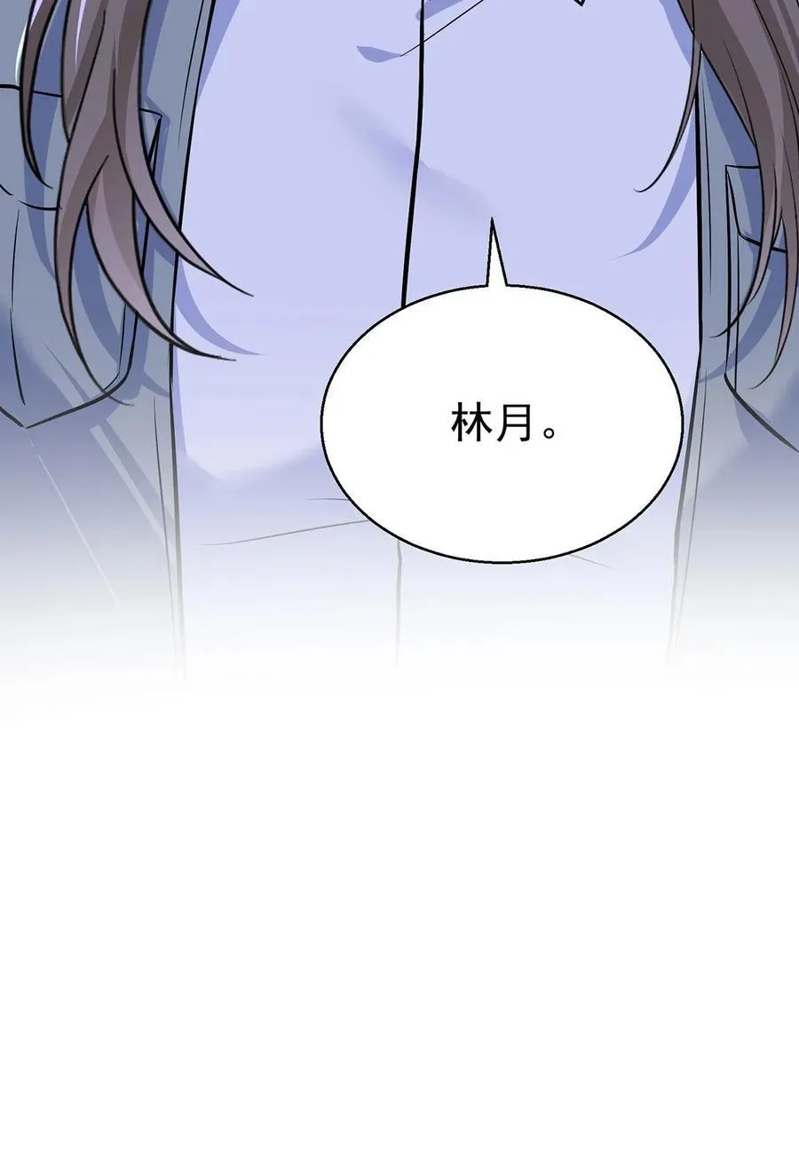 第28话 出个价钱吧 第5页