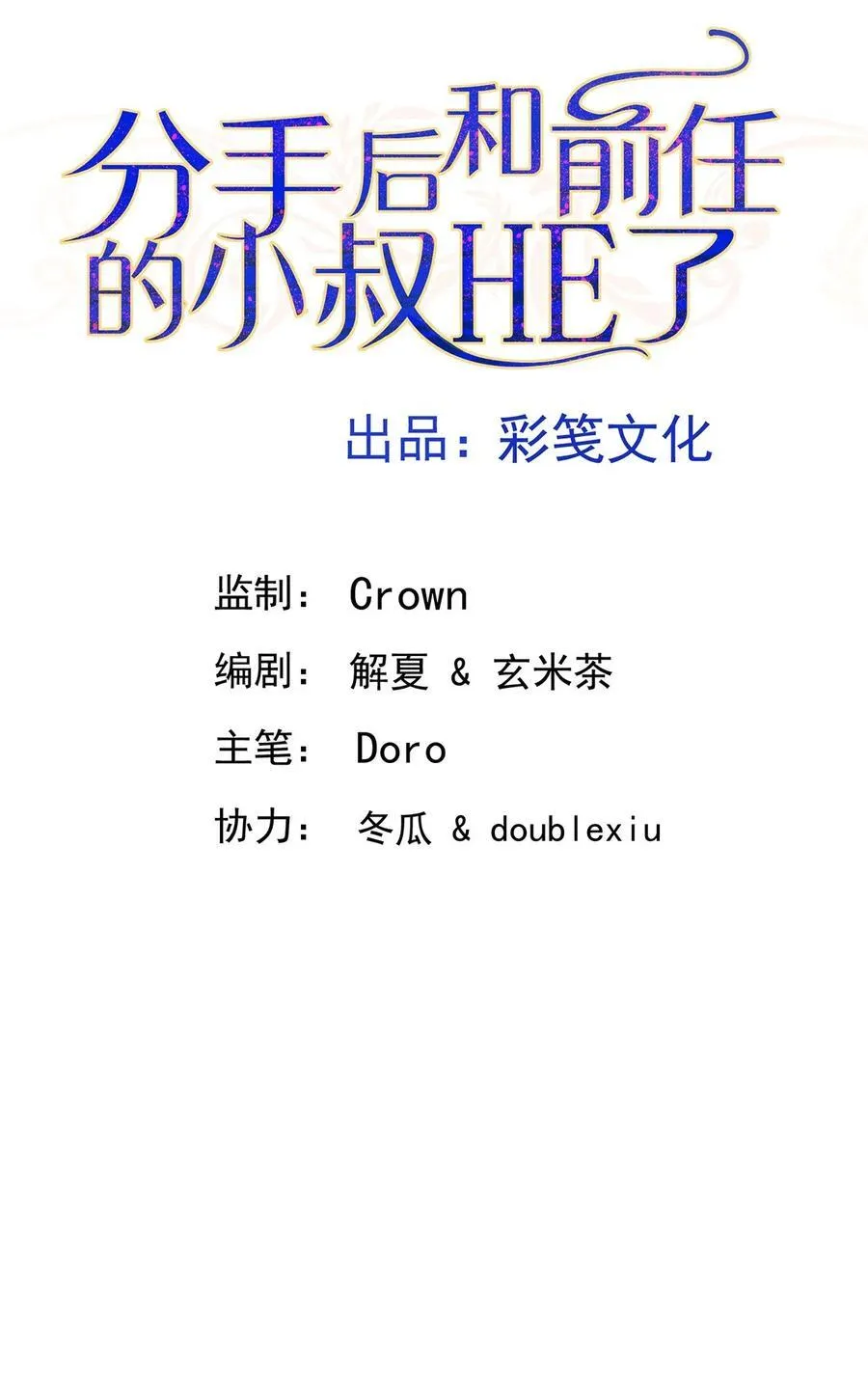 第28话 出个价钱吧 第6页