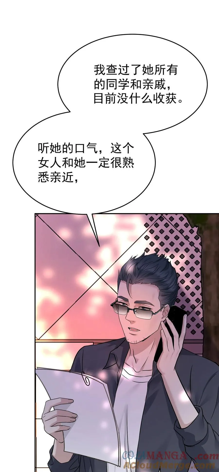 第28话 出个价钱吧 第10页